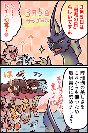 モンハン部 カプコン モンハン部 モンハン部ではあざらすぃゆずこ氏のモンスター４コマshow エピソード242 Facebook
