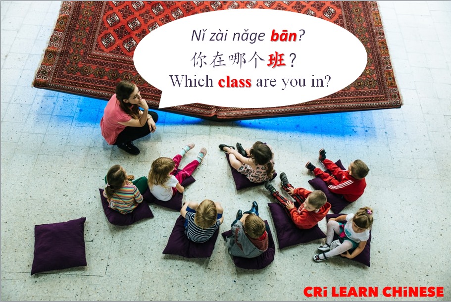 Learn Chinese - 【造句 Make sentence】 [bān] 班 class | Facebook