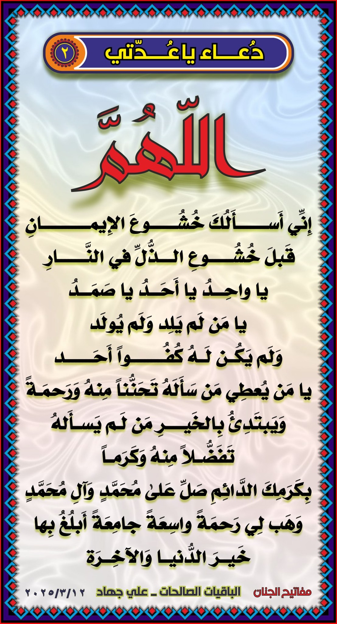Ali Jihad Albadri