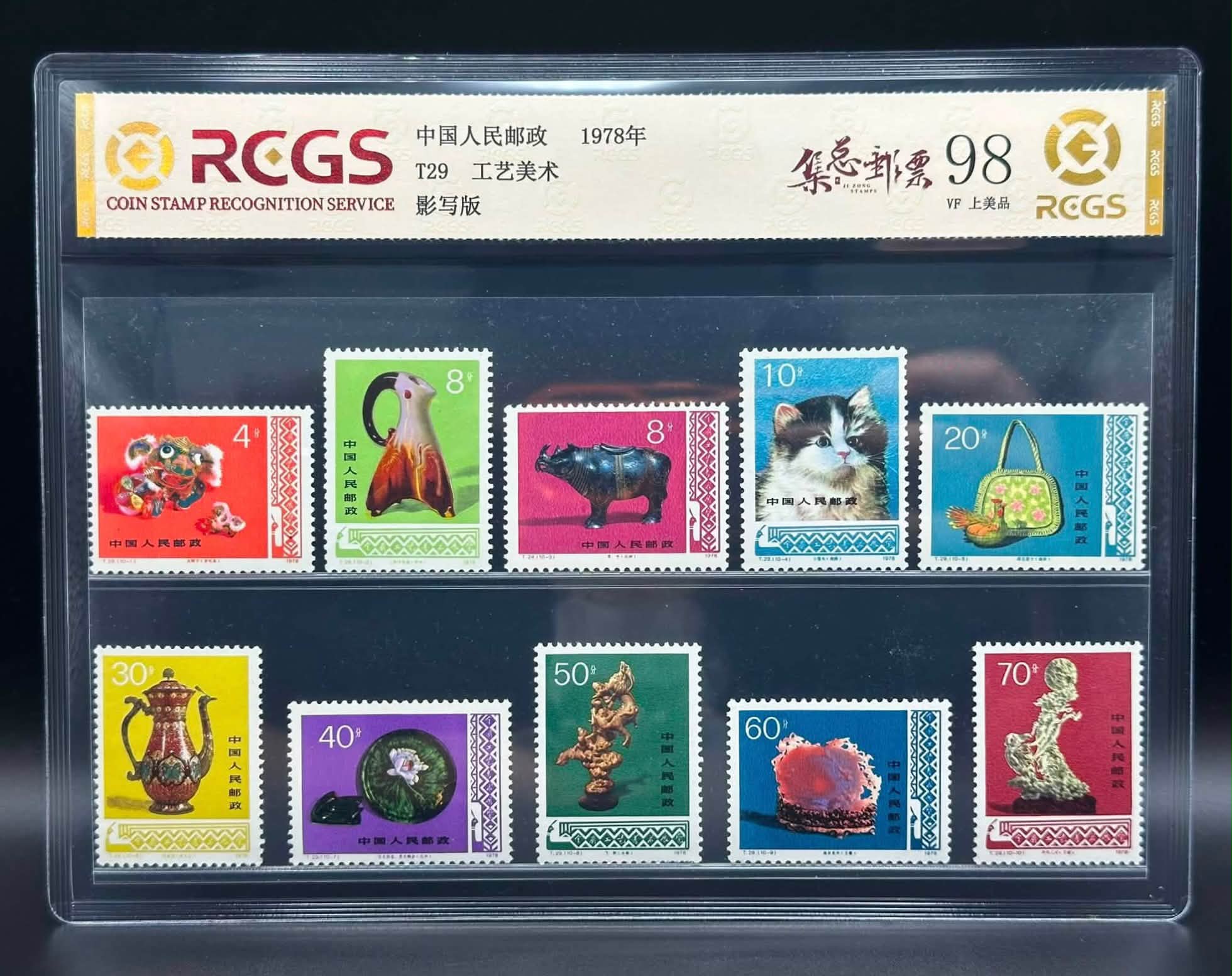Y5711Y ｛2809｝ 《盛世中国》 庆祝中华人民共和国成立60周年邮票珍藏