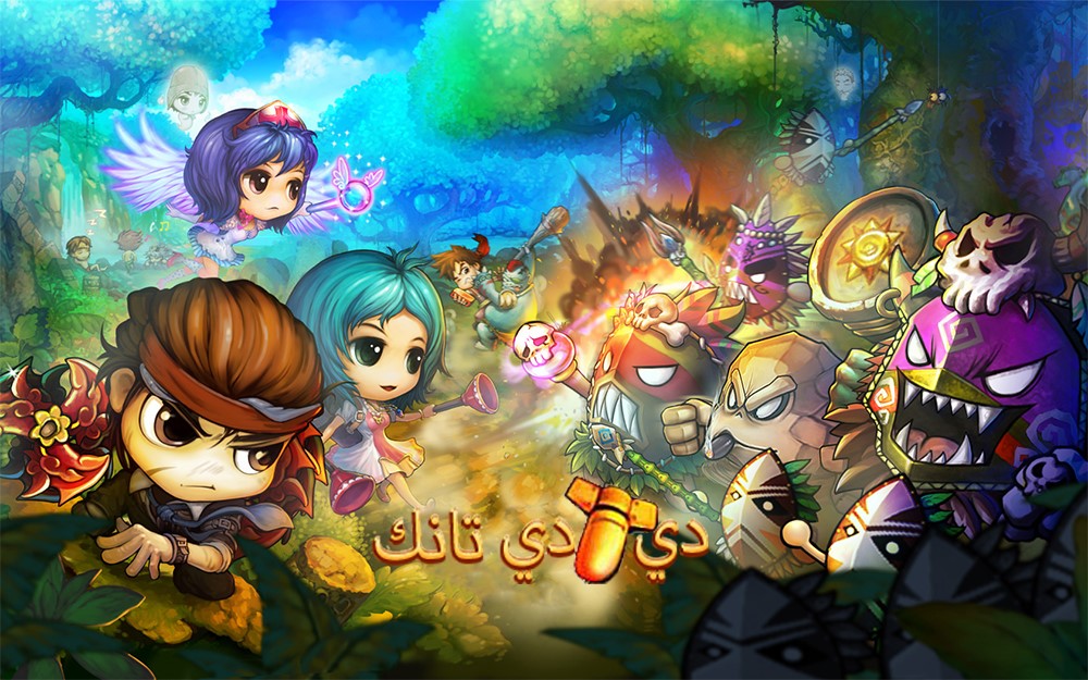 دي دي تانك العربية DDtank arabic