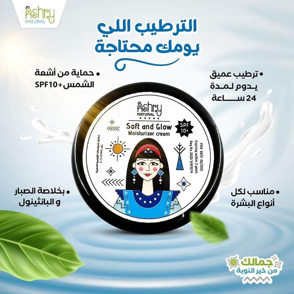 Ashry Natural Egy | Cairo