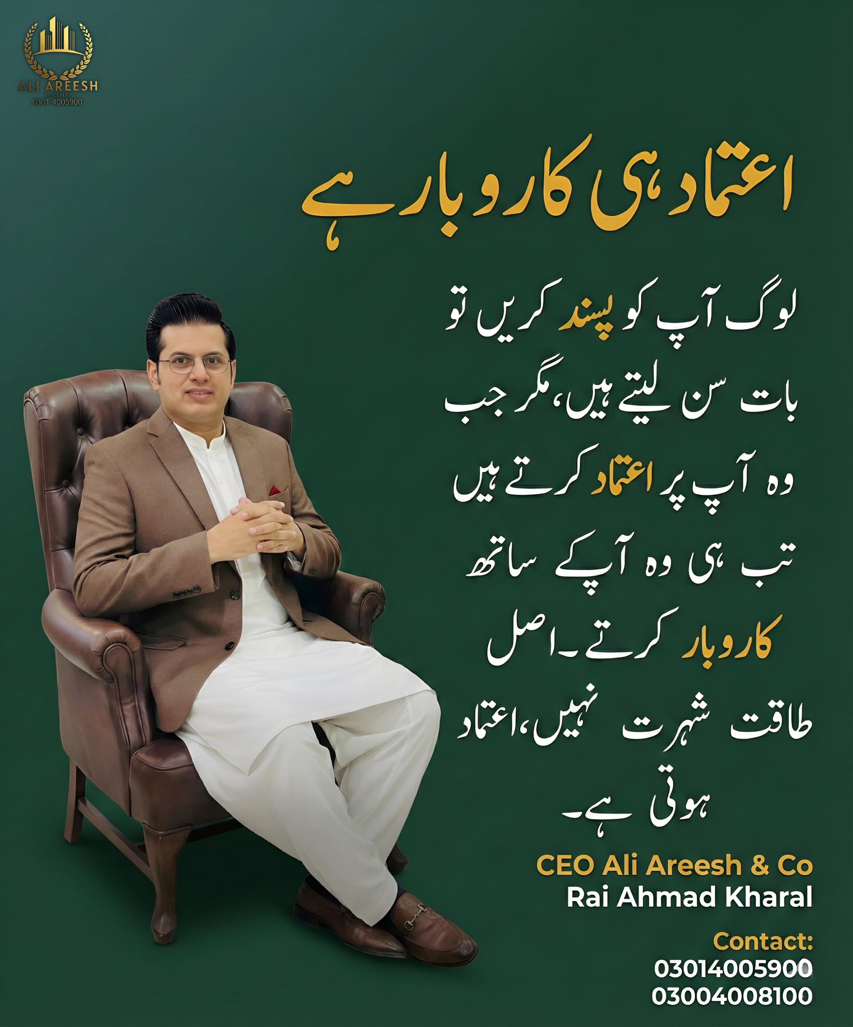 ali-areesh-co-lahore