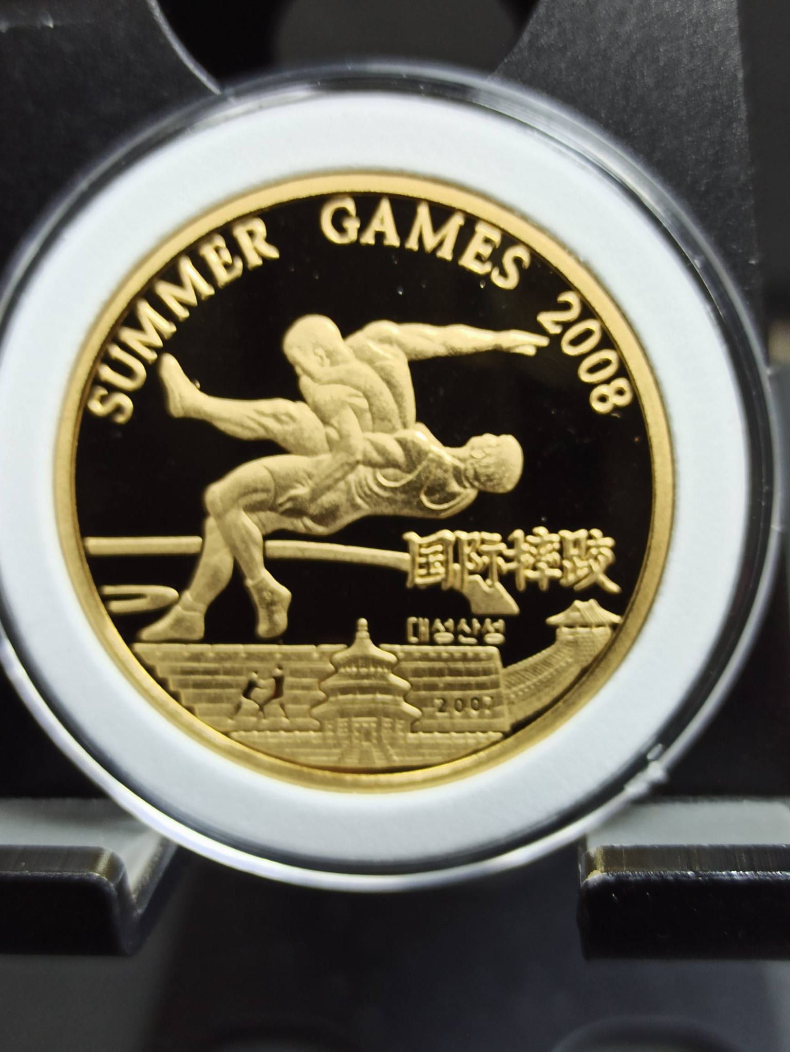 2026年9月第545项，2008年朝鲜为庆祝北京奥运发行精铸20元纪念铜币