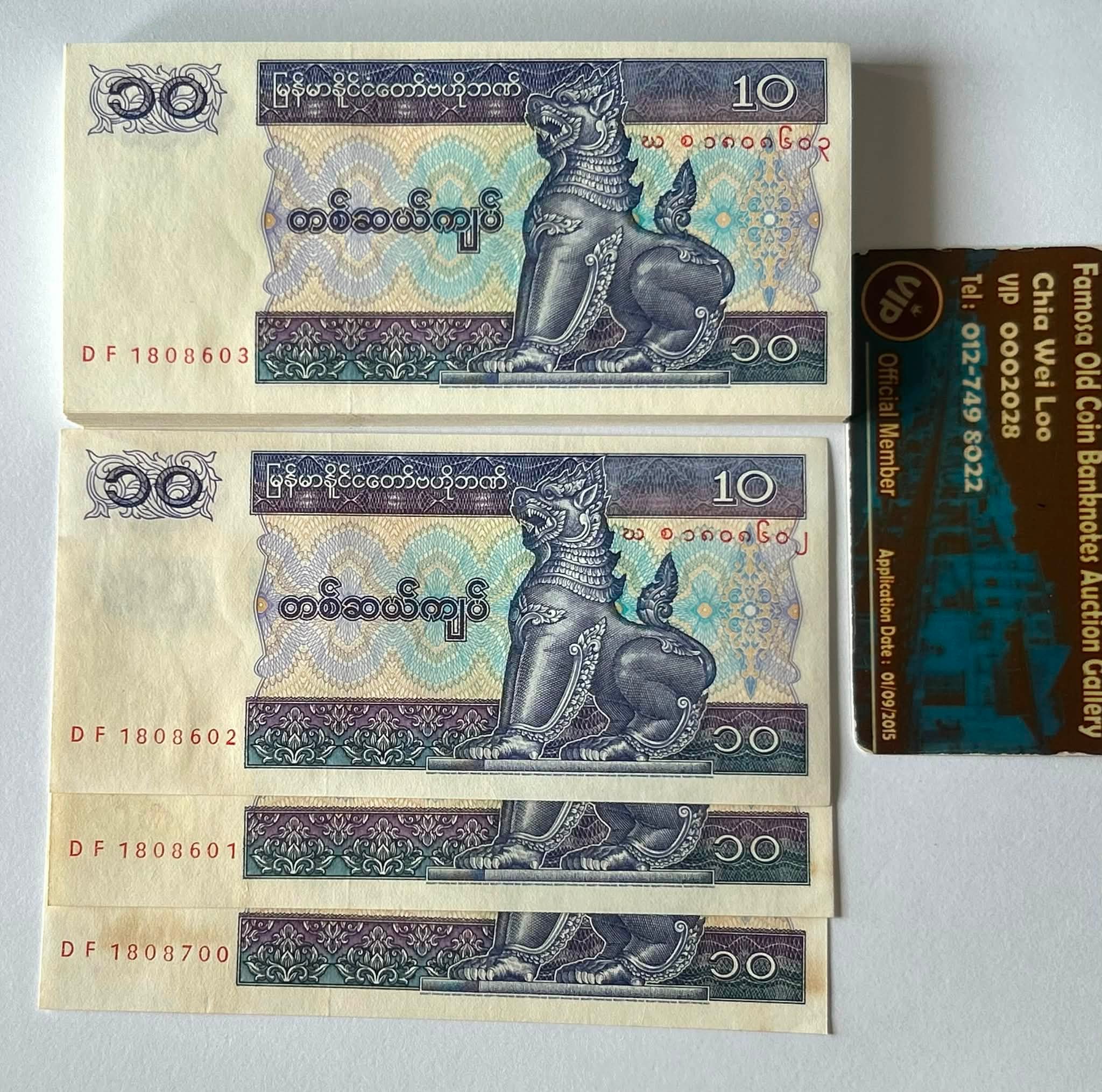 Myanmar 10 Kyats banknotes auction at Famosa Old Coins Banknotes