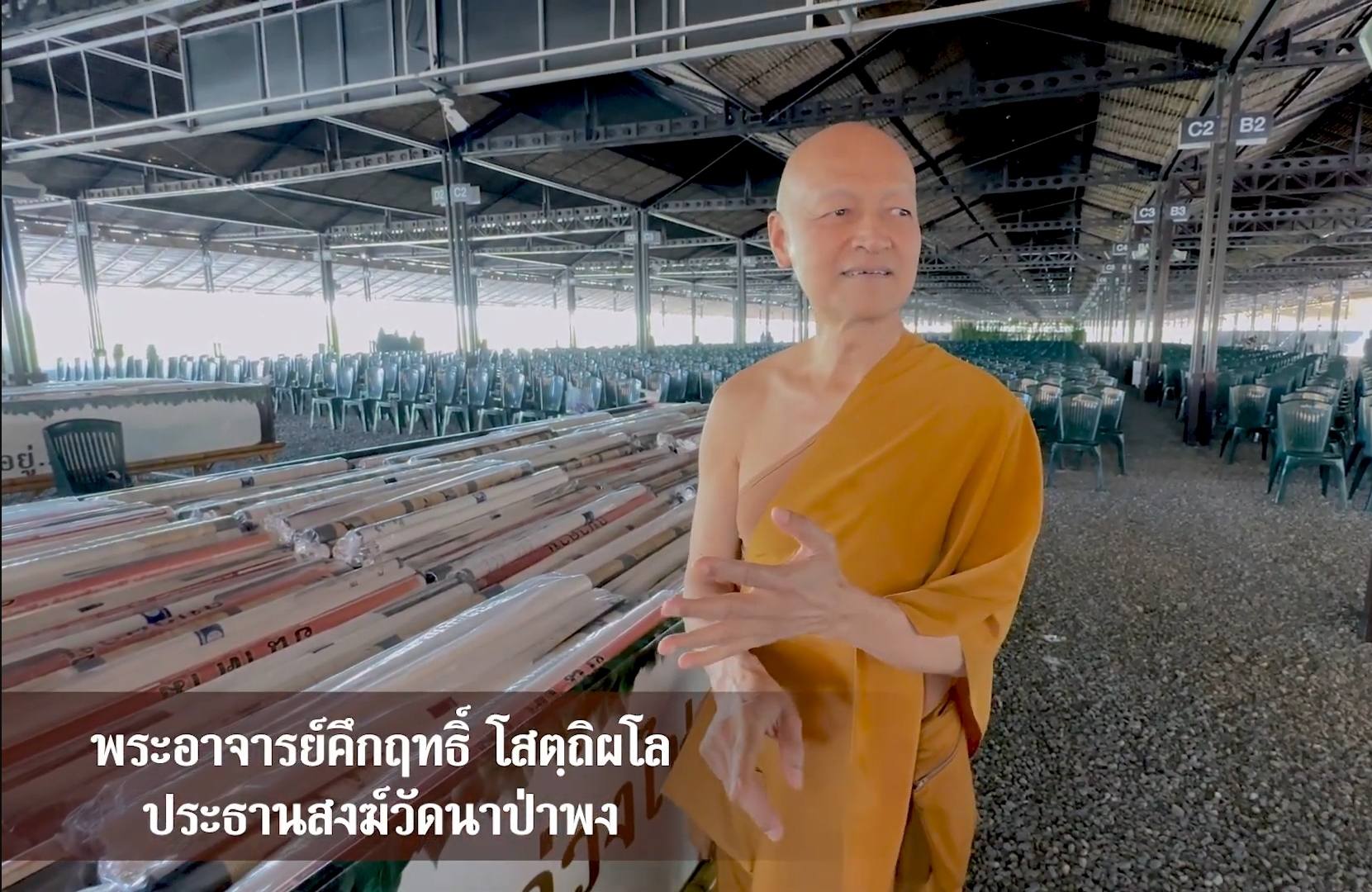 ประชาสัมพันธ์ วันส่งท้ายปีเก่า... - พรชัย หยวน วรเกียรติกุล | Facebook