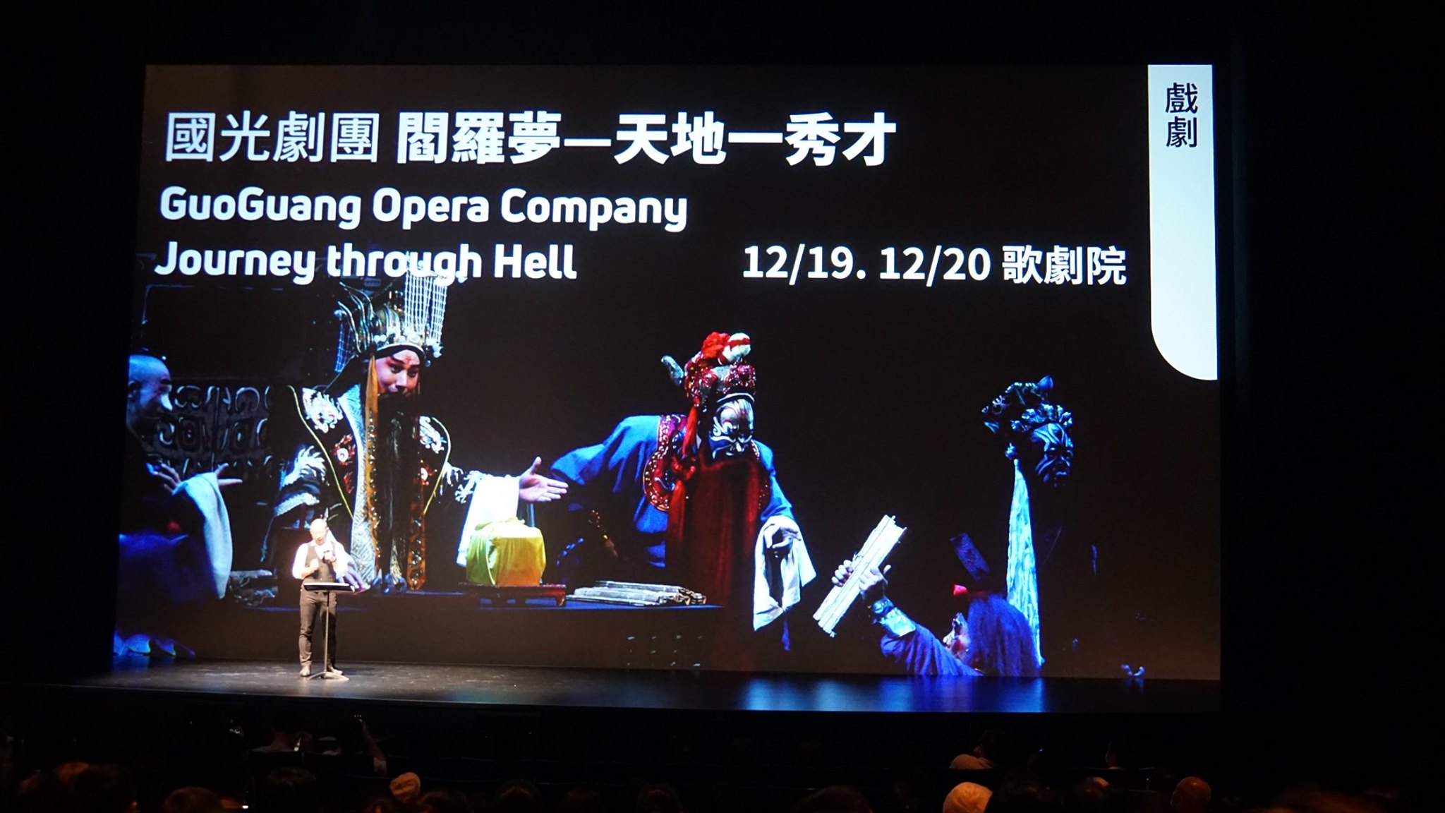 【高雄的捧油我們來了～】... - 國光劇團 GuoGuang Opera Company | Facebook