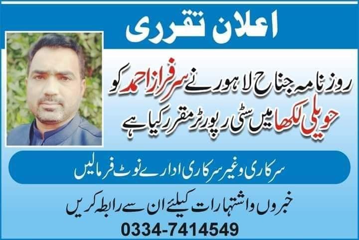 Sarfraz Ahmad