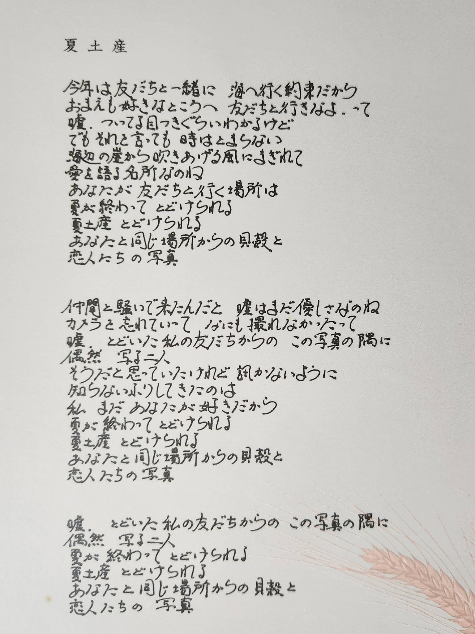 活動歴および当時の関連ビジュアル記録