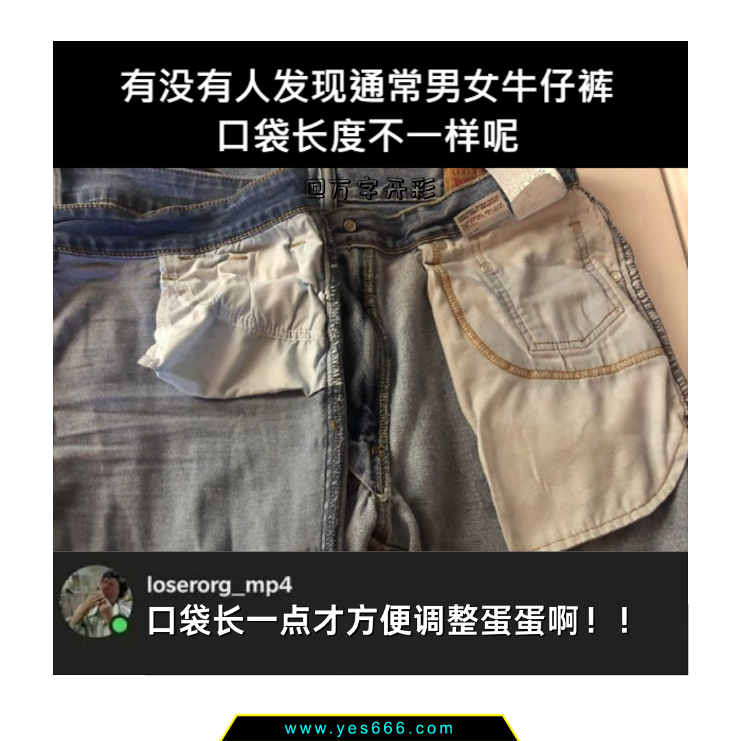 万字开彩 - 原来！ 冷知识哦！ · · 诚信赞助【YES666】 【YES就是要你666】 #梗图 #memes...