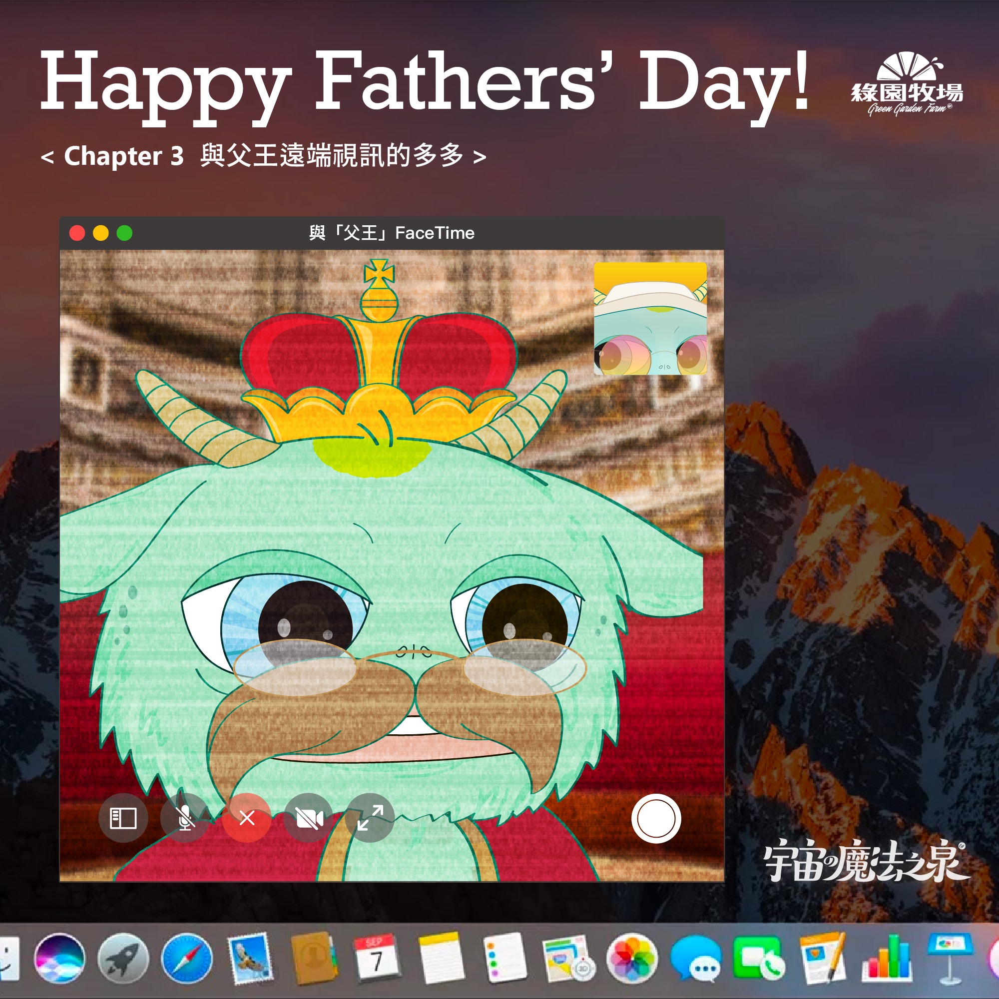 綠園牧場新鮮果汁 首頁 Facebook