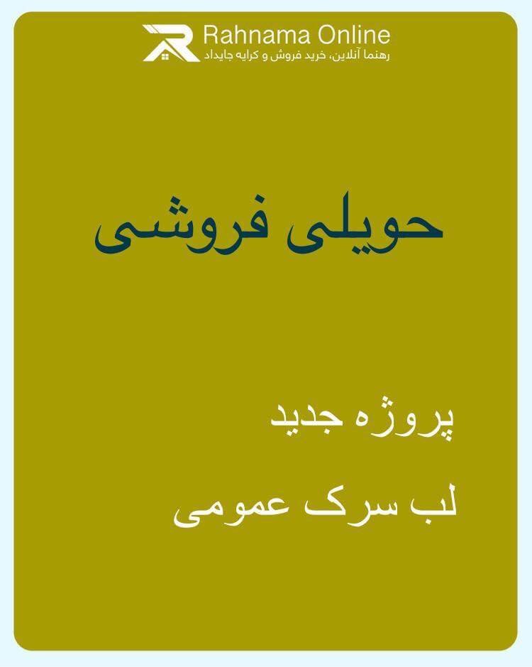کابل / خیرخانه / پروژه جدید... - Rahnama Online رهنما آنلاین | Facebook