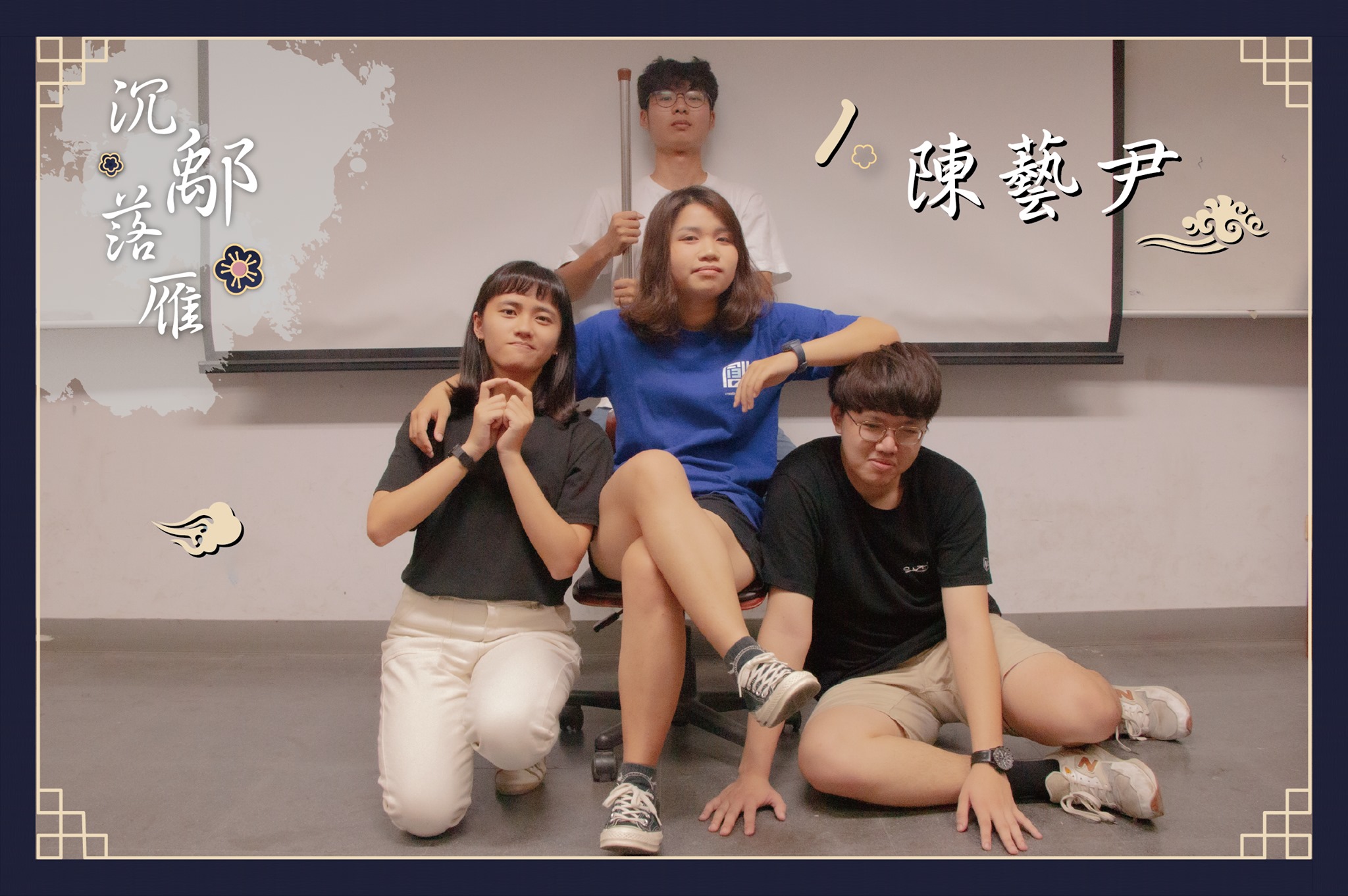 號外！號外！ 創設國最新的領導人出爐啦！ 讓我們恭喜尹丞相拔得頭籌... - Creative Design 創設系學會 | Facebook