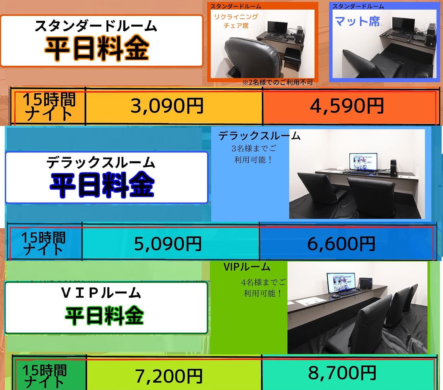 インターネット カフェ ココネ