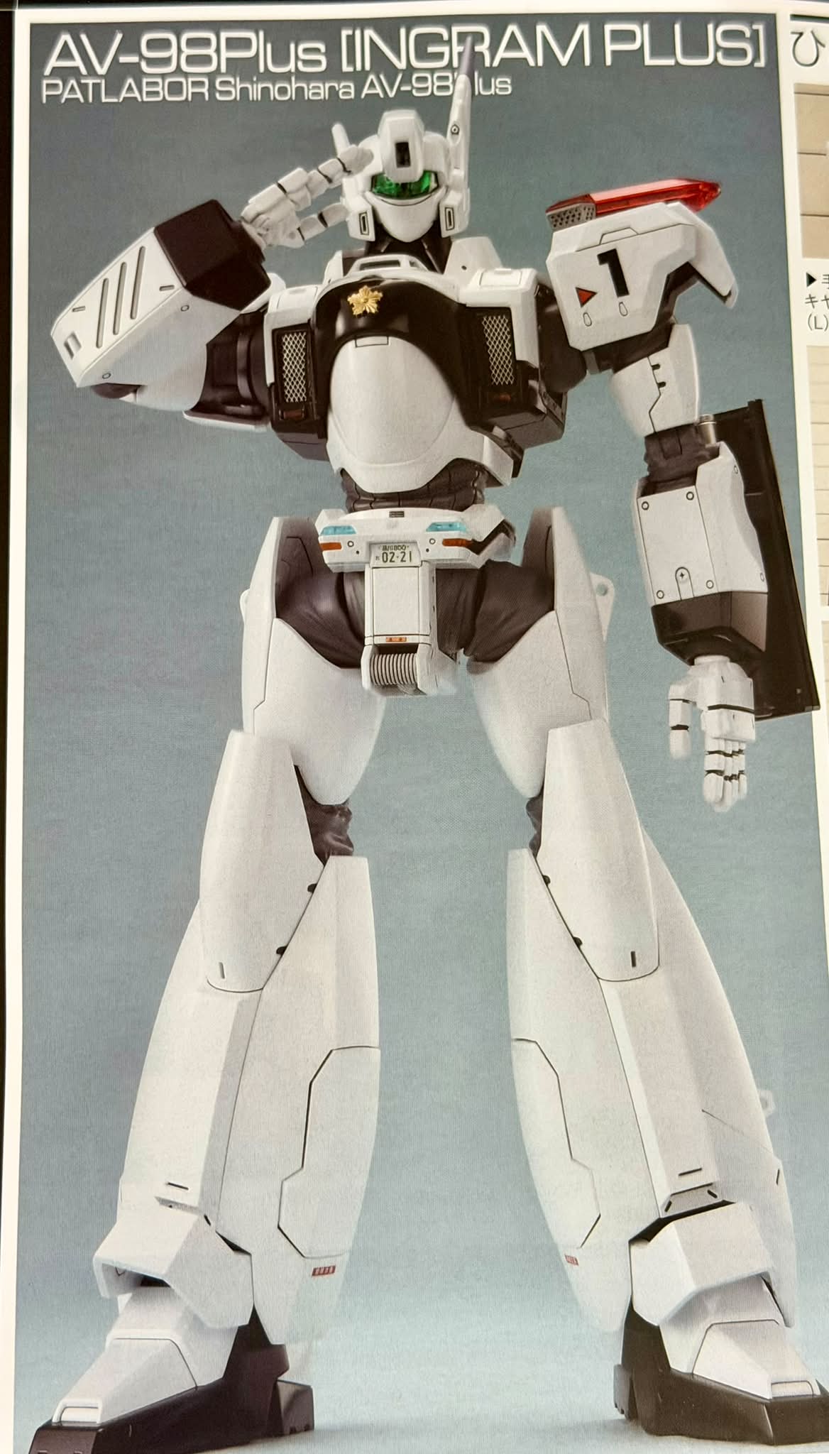 PC-9801 機動警察パトレイバー OPERATION TOKYO BAY AV-X5 マグナム