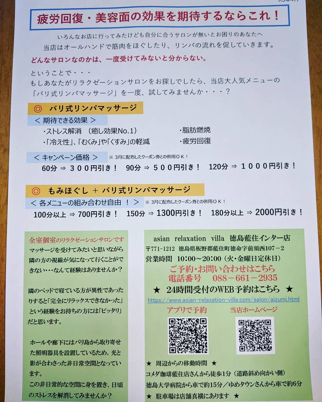 Asian Relaxation Villa徳島藍住インター店 Home Facebook