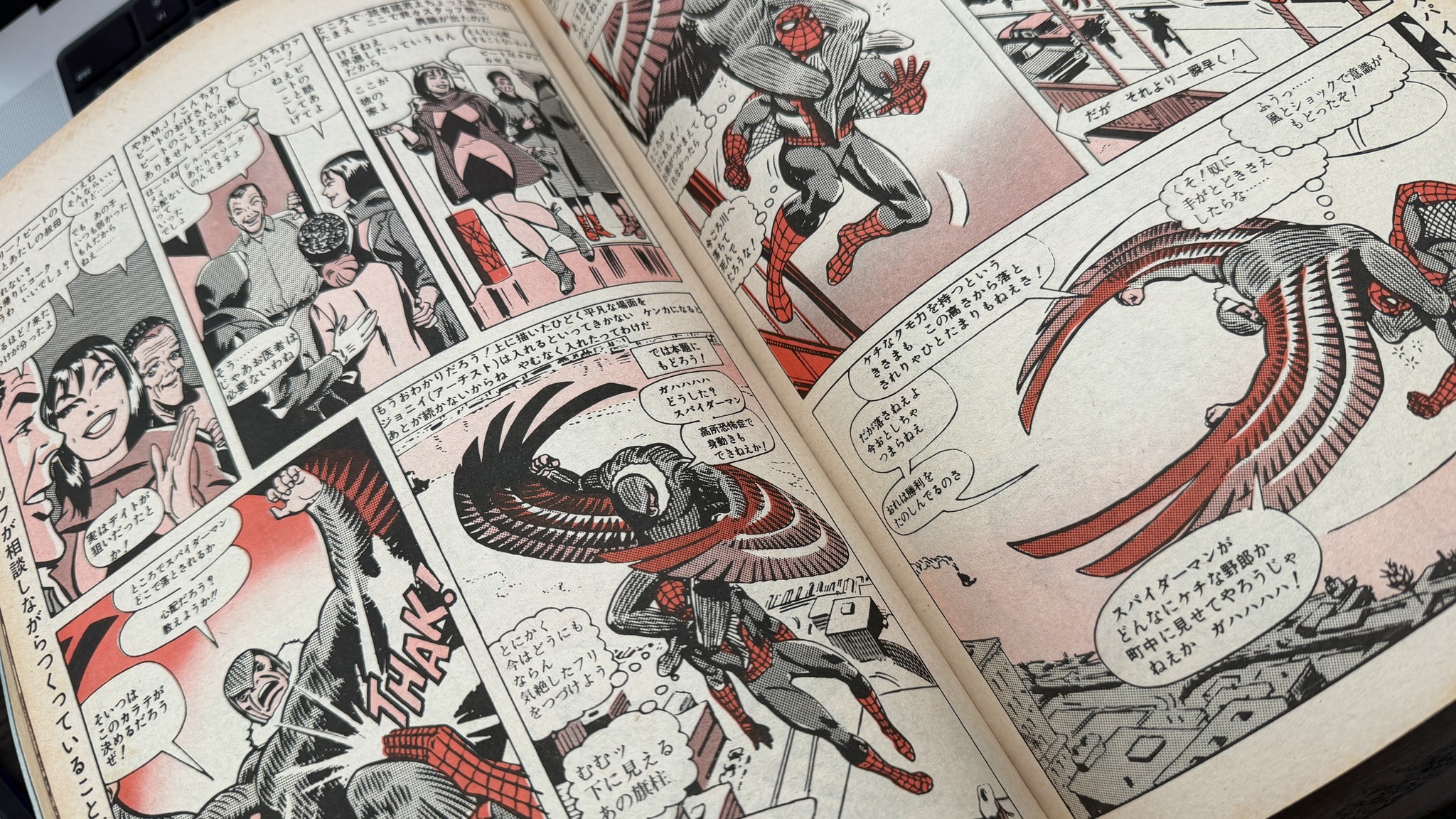We learned of US Spidey's first appearance in Japan in Japanese