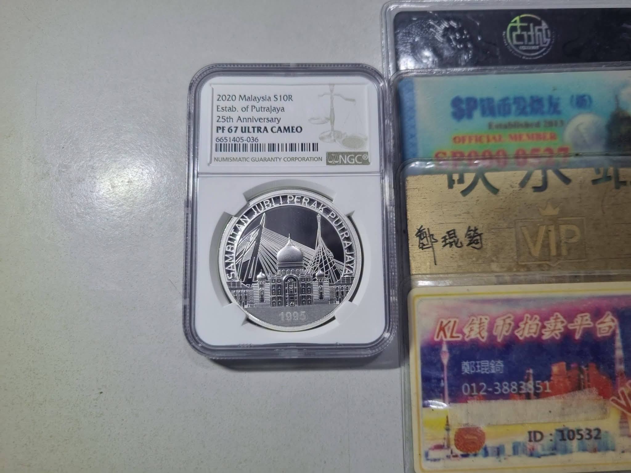 馬來西亞布城成立二十五周年10圓銀製精鑄幣