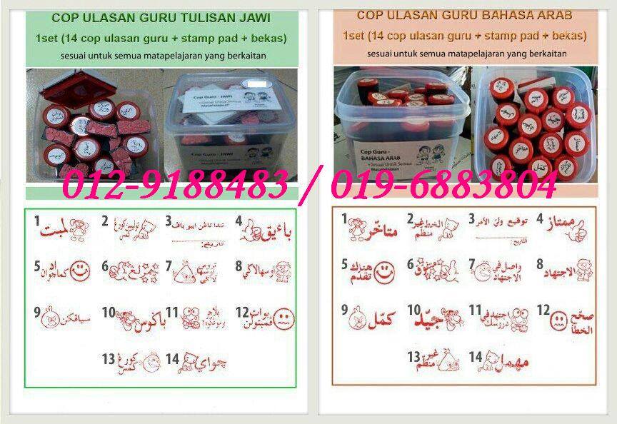 COP - COP ULASAN GURU ----ARAB Mengandungi 14 cop + PERCUMA Stampad ...