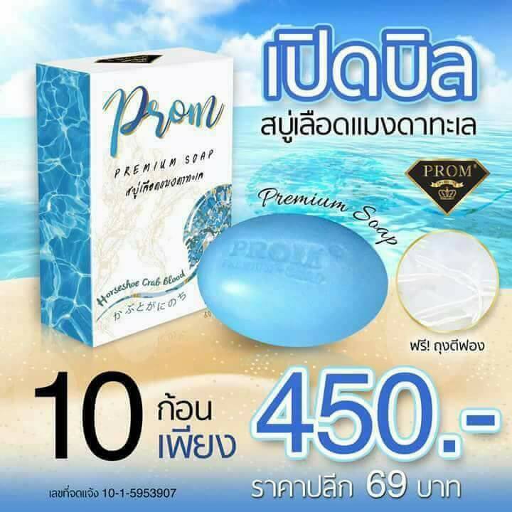 💥อย่าช้า รับตัวแทนจำหน่าย... - Prom&AngelWhite by.MayMie | Facebook