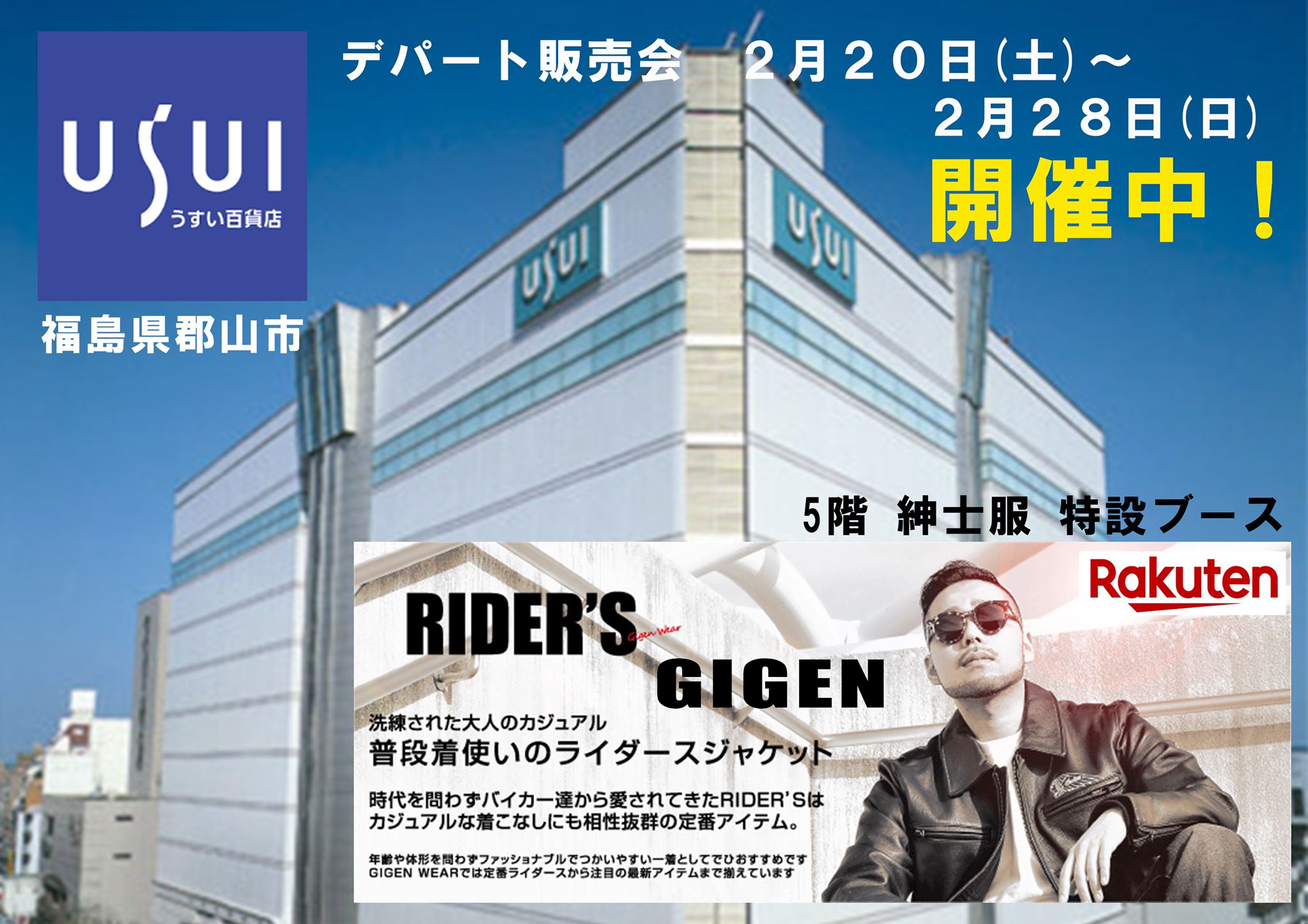 GIGEN 楽天ショップ - 〈GIGEN 楽天市場店〉開催中！ 3日目... | Facebook