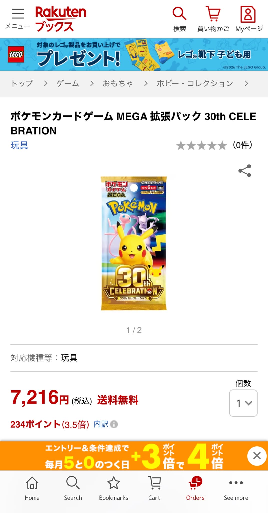Xin giá ạ Rakuten メニュー ブックス LEGO 検索 8 買い物かご My