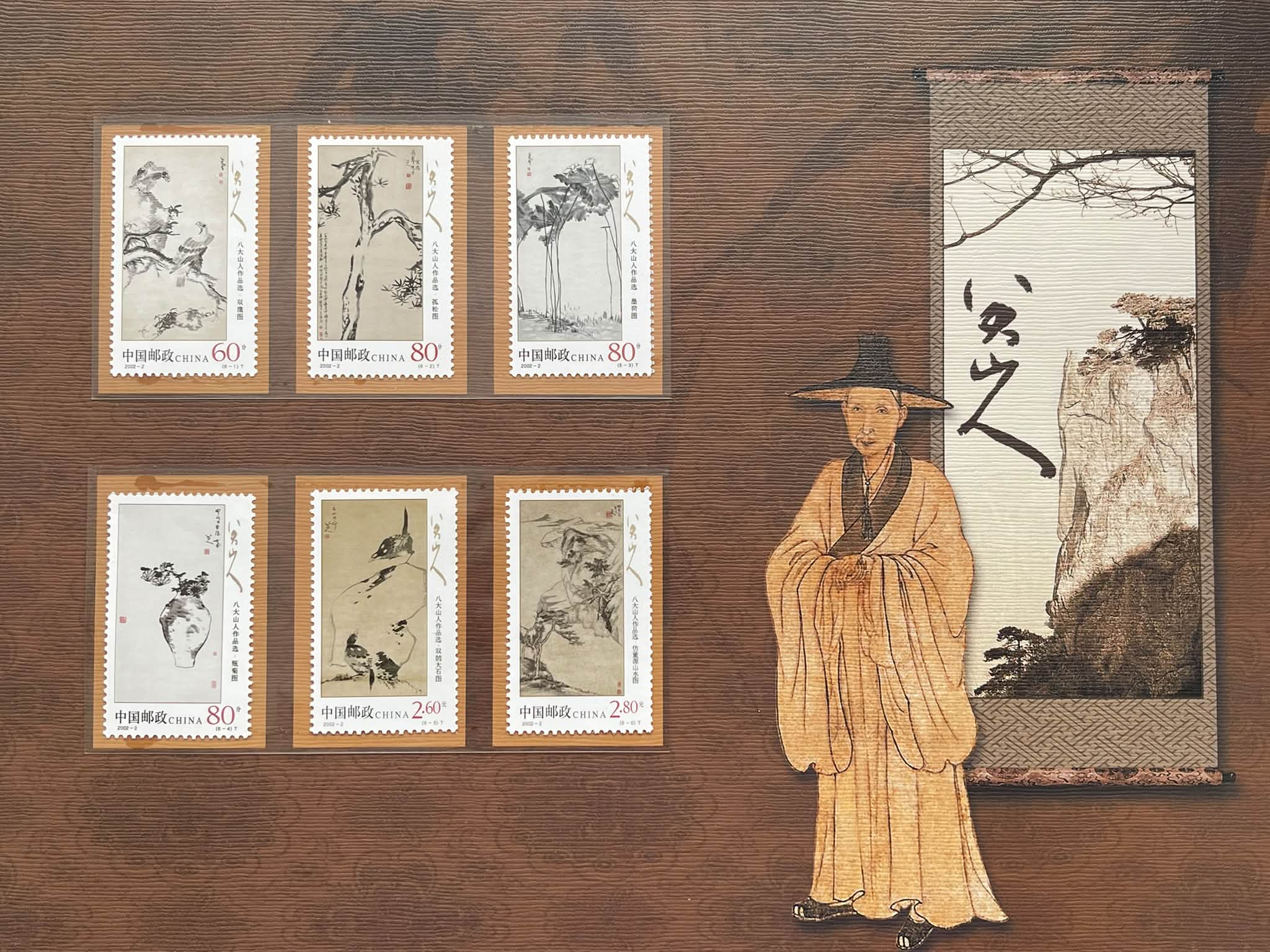 Y5792Y ｛0710｝ 《中国古代名画》 邮票珍藏册（中英双语） #八大山人