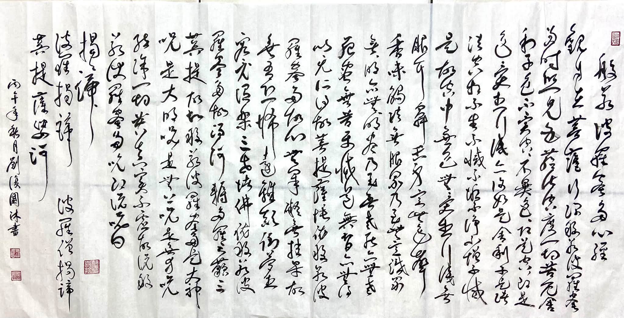 週一午課馬年四字吉祥話練寫