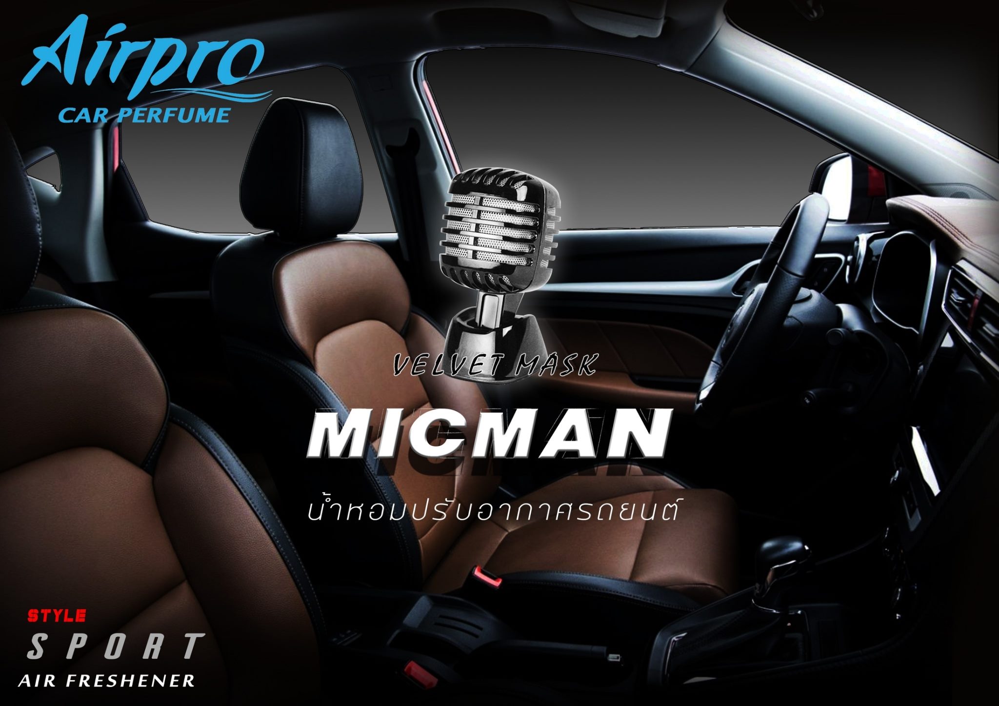 Airpro Thailand - ขจัดกลิ่นอับ พิชิตกลิ่นไม่พึงประสงค์ในรถ... | Facebook