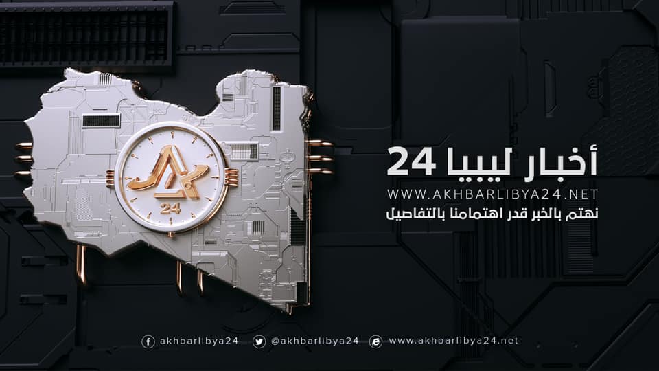 أخبار ليبيا 24 Akhbarlibya24 Accueil Facebook
