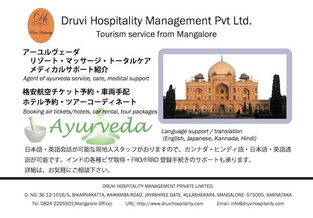 Druvi Hospitality Management Pvt Ltd Home Facebook