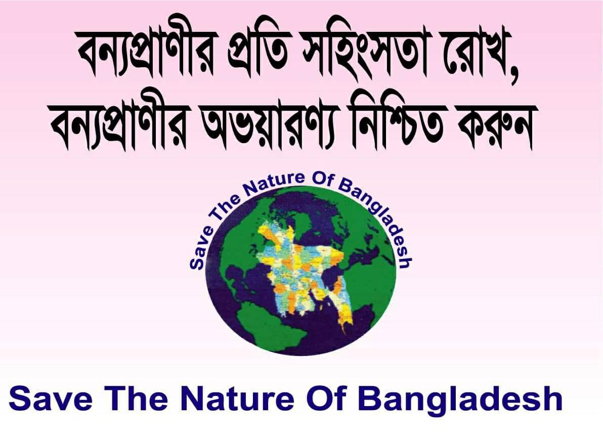 Save The Nature Of Bangladesh সাতক্ষীরা জেলা শাখা | Facebook