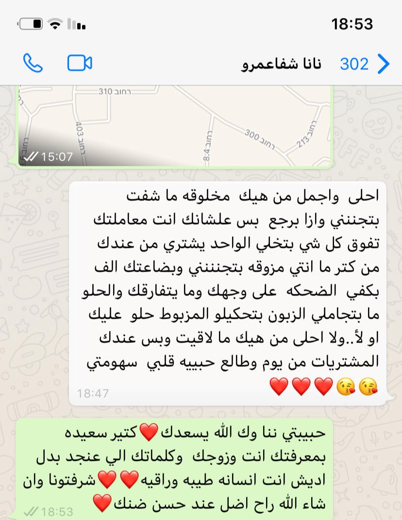 احلا واغلا ناس سهام ستايل للمحجبات Facebook