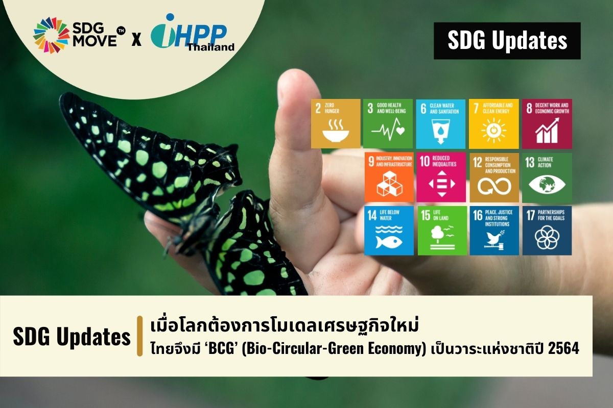 SDG Move TH - SDG Updates ...