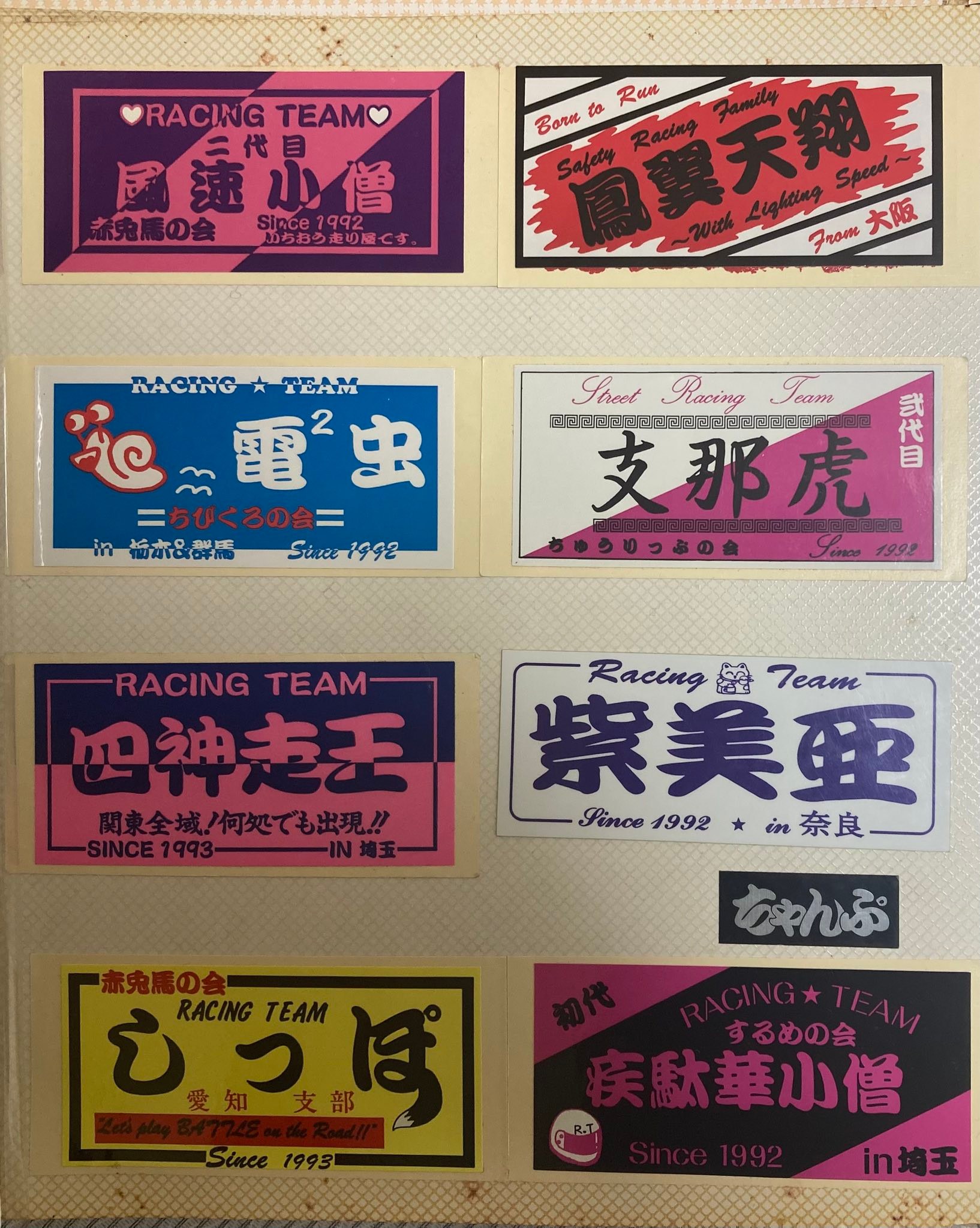 家に保存してあった走り屋チームステッカーです。