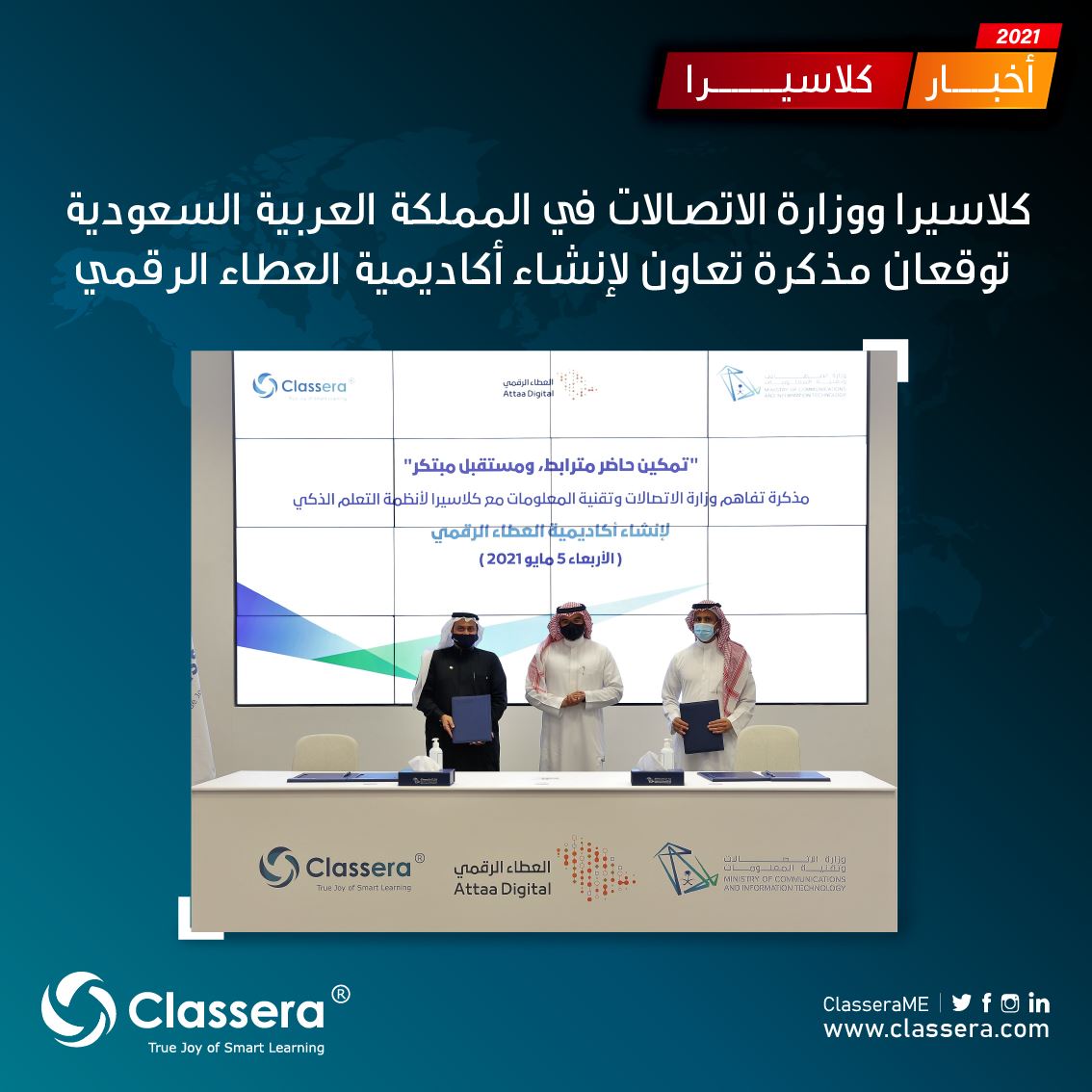 Classera Middle East كلاسيرا الشرق الأوسط Inicio Facebook