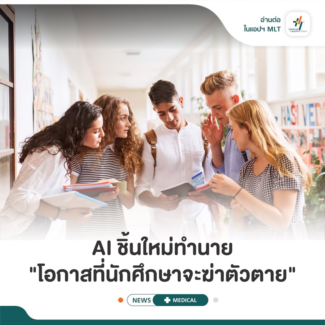 จากข้อบ่งชี้ต่าง ๆ... - Medical Leaders Thailand - MLT | Facebook