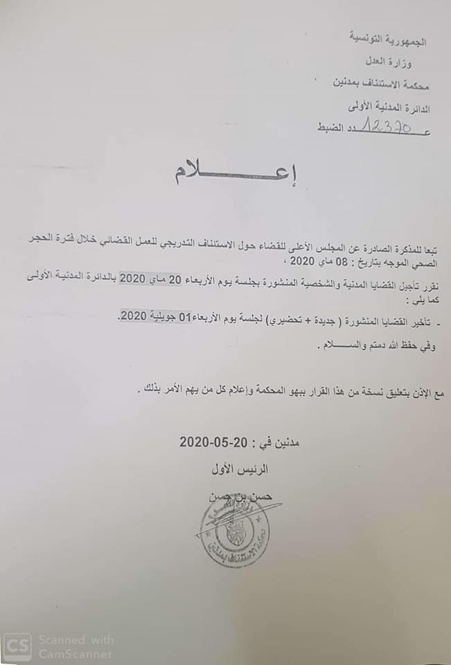 رغم قرار وزير العدل استئناف الإسكندرية توقف العمل بالمحكمة 11 يوم ا بدلا من أسبوعين مستند