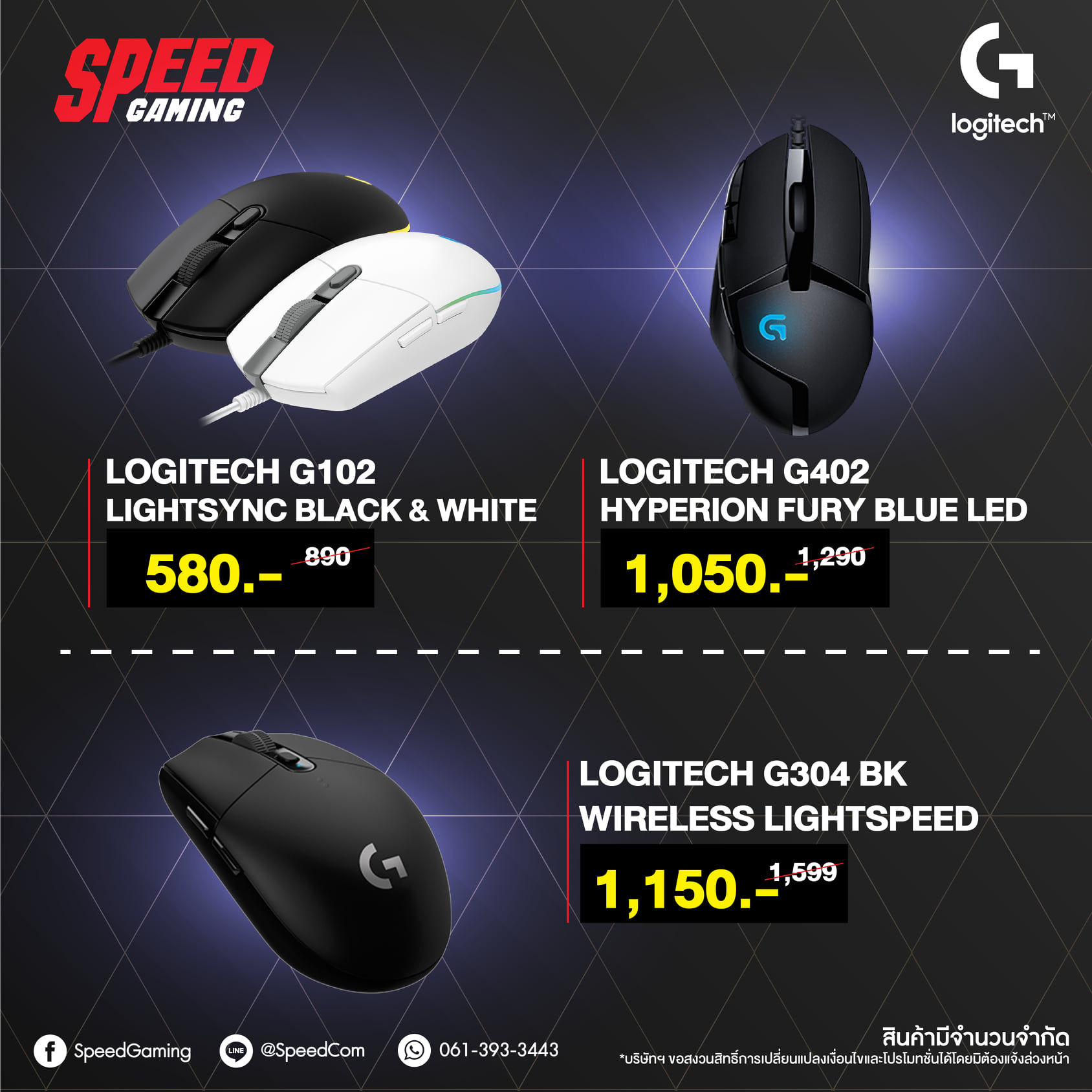 Speed Gaming - 📣ฉลองสิ้นเดือน กับสินค้า Logitech Gaming...