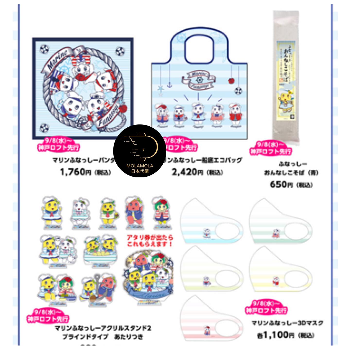 船梨精 新出品 ⭕可寄往 香港 / 台灣 /... - Molamola 日本代購－Molamola Purchase