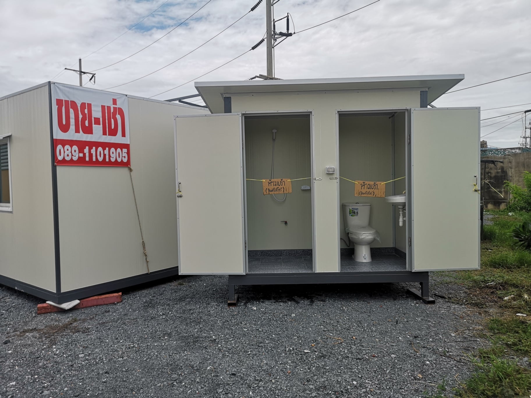 ขาย ห้องน้ำห้องส้วม... - Lands and Warehouses for Rent & Sale | Facebook