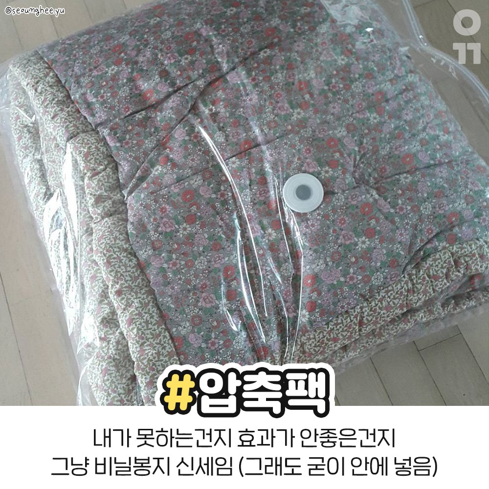 체크리스트 - 직접 겪어본 다이소 후회템 모음 그래 다이소라고 다 성공템만 있진 않지..ㅎ