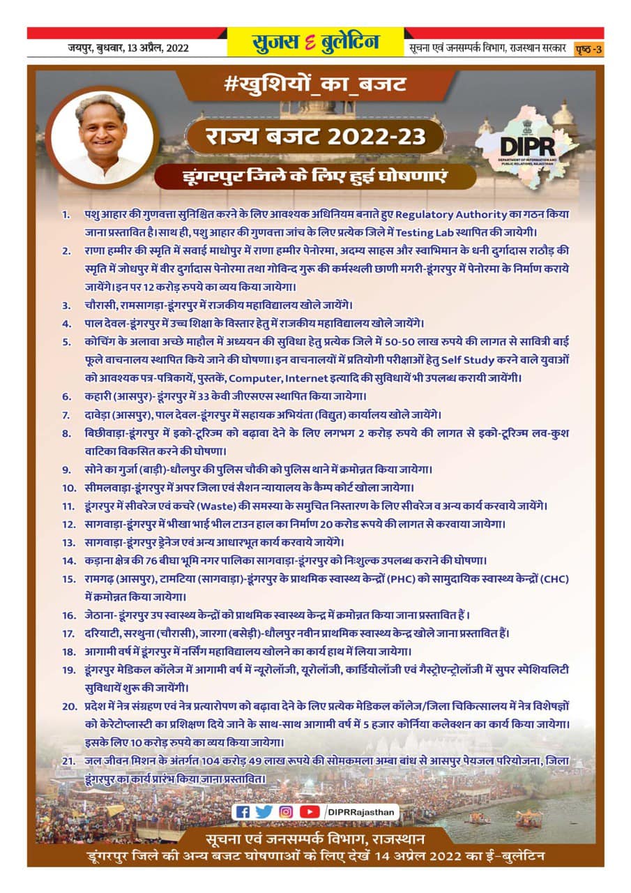 DIPR, Department of Information & Public Relations, Rajasthan added a ...