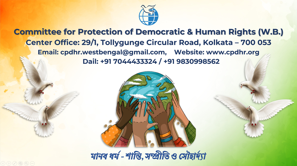 Committee for Protection of Democratic & Human Rights, West Bengal