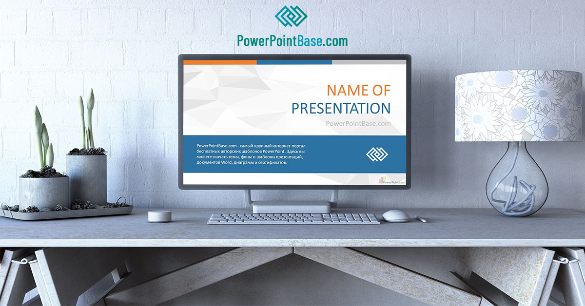 Шаблоны PowerPoint - #Powerpoint #Шаблоныпрезентаций Как Вам Такой.