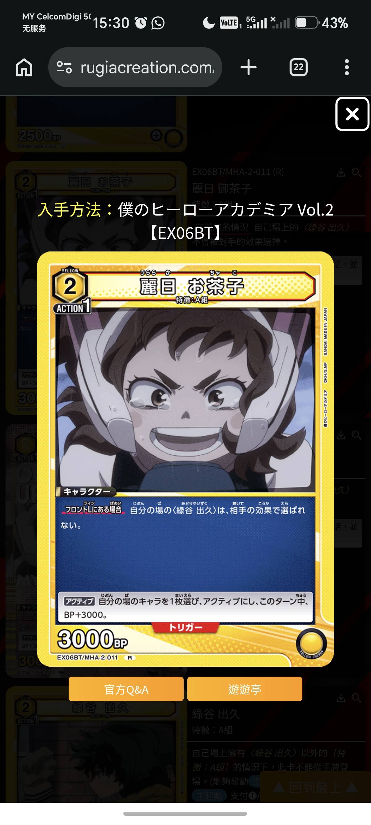 WTB Yellow MHA Uraraka x2 07:06 ! tull 90% 으 rugiacreation.com, +