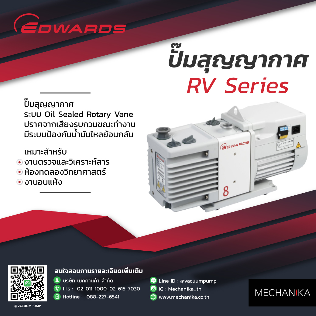 Mechanika - ปั๊มสุญญากาศ Edwards รุ่น RV Series ระบบ Oil... | Facebook