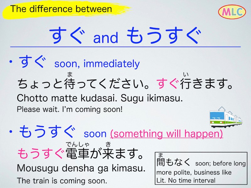 The difference between すぐ and もうすぐ - Japanese Language - MLC