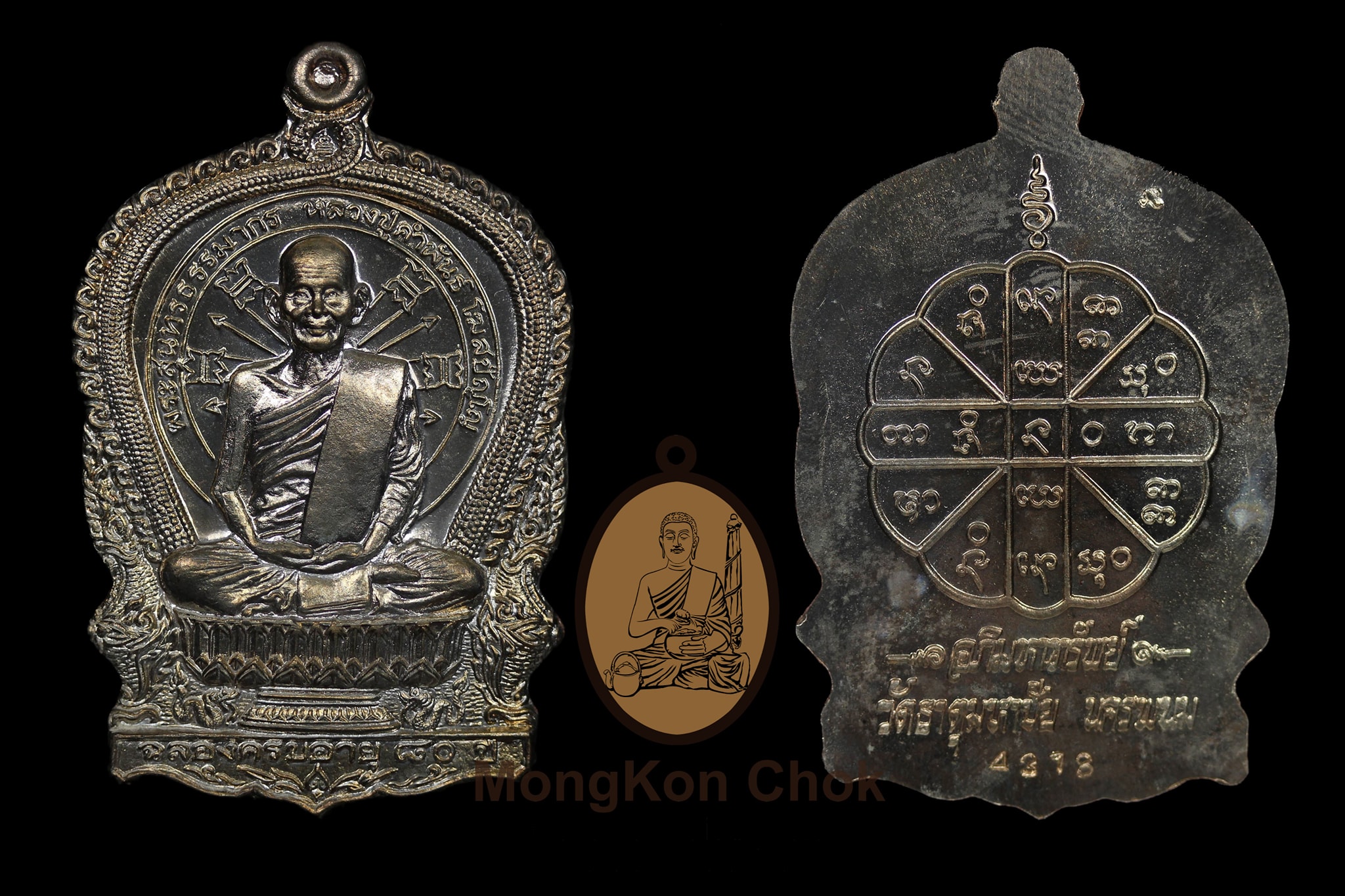 Rian Api Maha Sap... - MongKon Chok Genuine Thai Amulets | Facebook