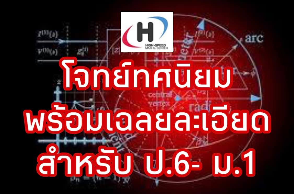แชร์ได้เลย !!!... - High-Speed Maths.center | Facebook